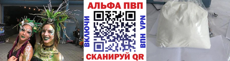 купить закладку  Макарьев  Alpha PVP VHQ 