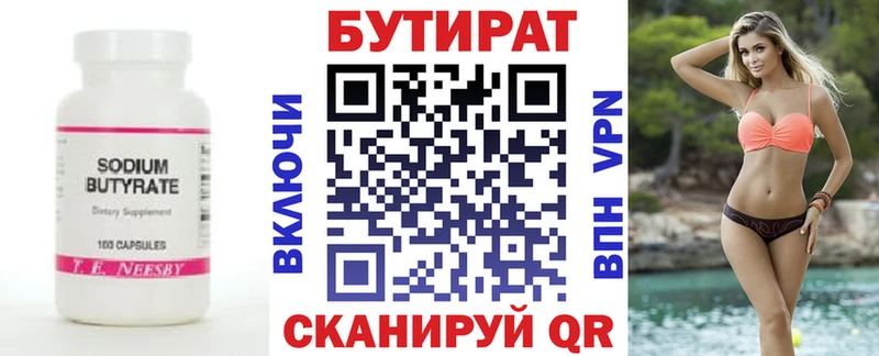 где продают наркотики  Макарьев  площадка Telegram  Бутират Butirat 