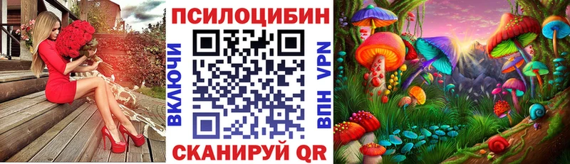 Галлюциногенные грибы Magic Shrooms  блэк спрут онион  Макарьев 